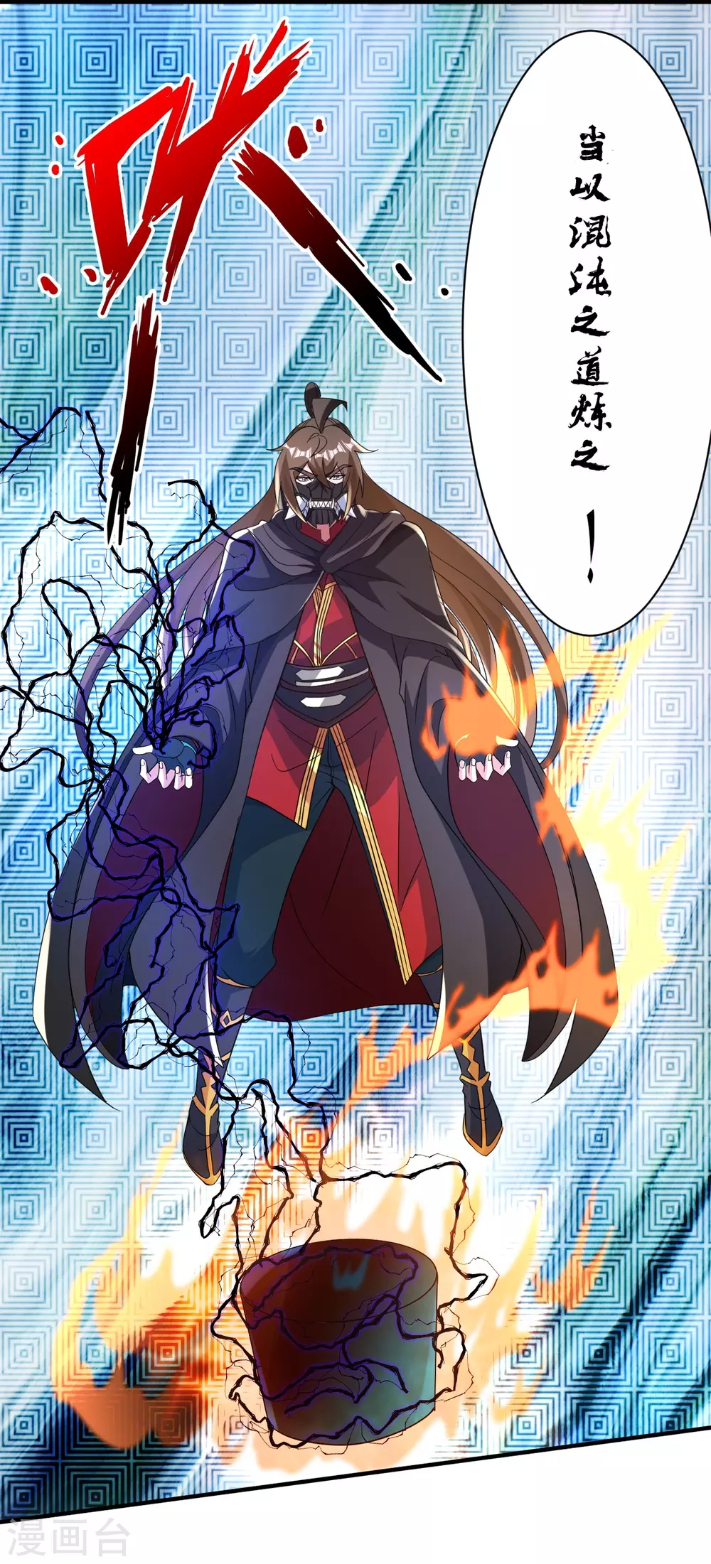 第351话 铸器之道！ 第23页