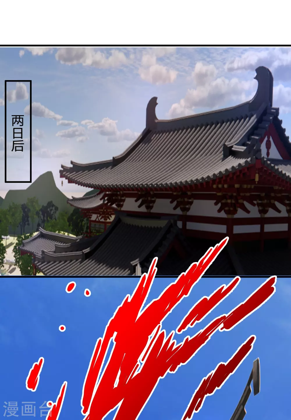 第351话 铸器之道！ 第26页