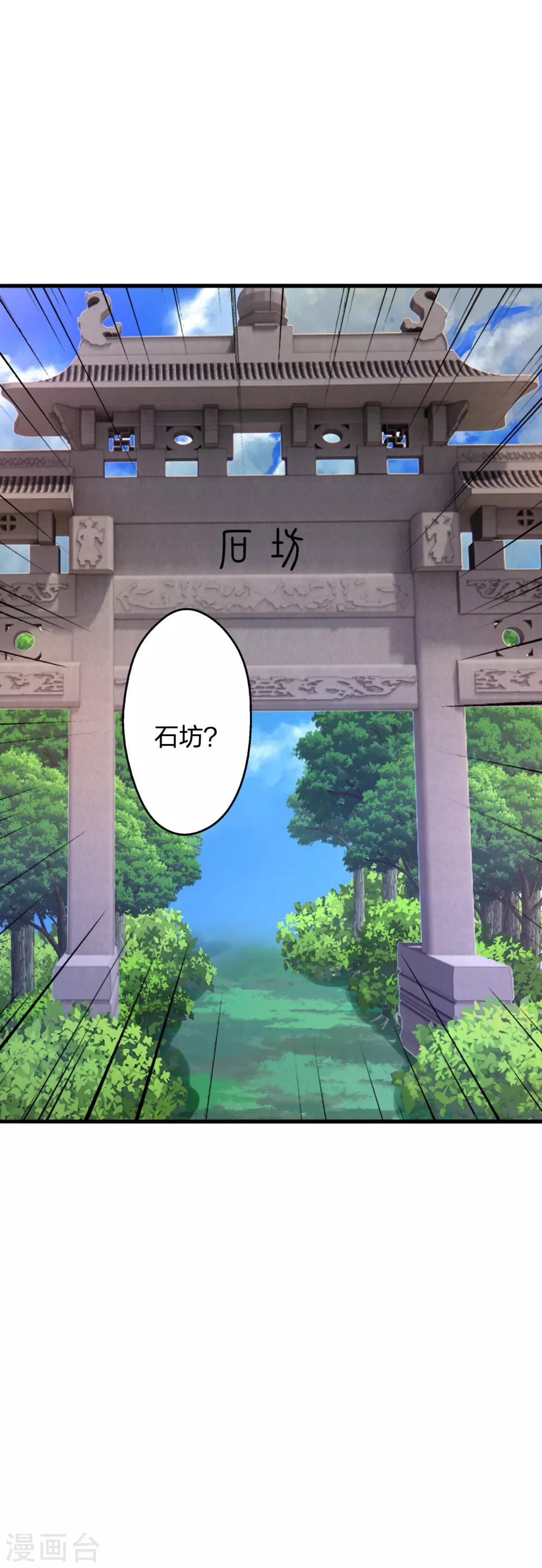 第351话 铸器之道！ 第40页