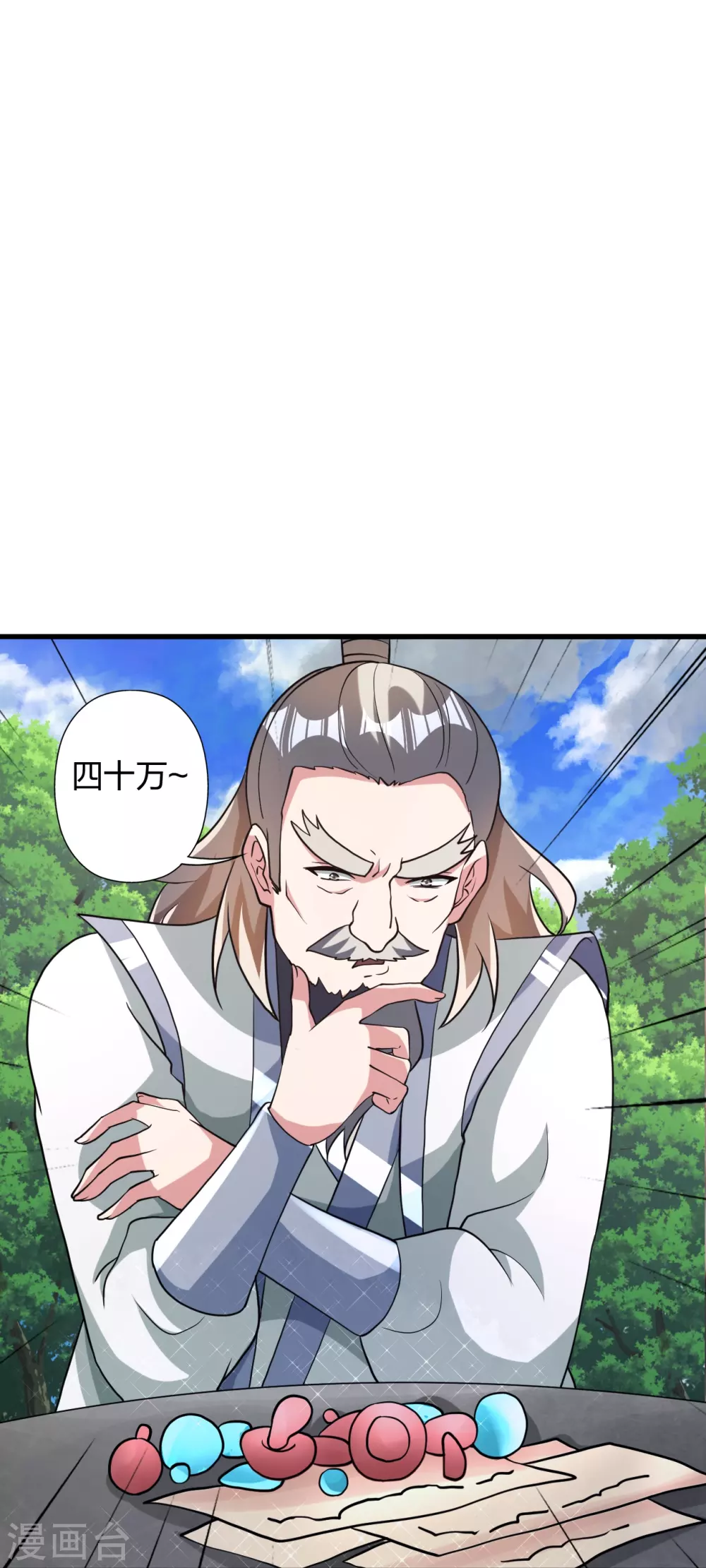 第351话 铸器之道！ 第49页