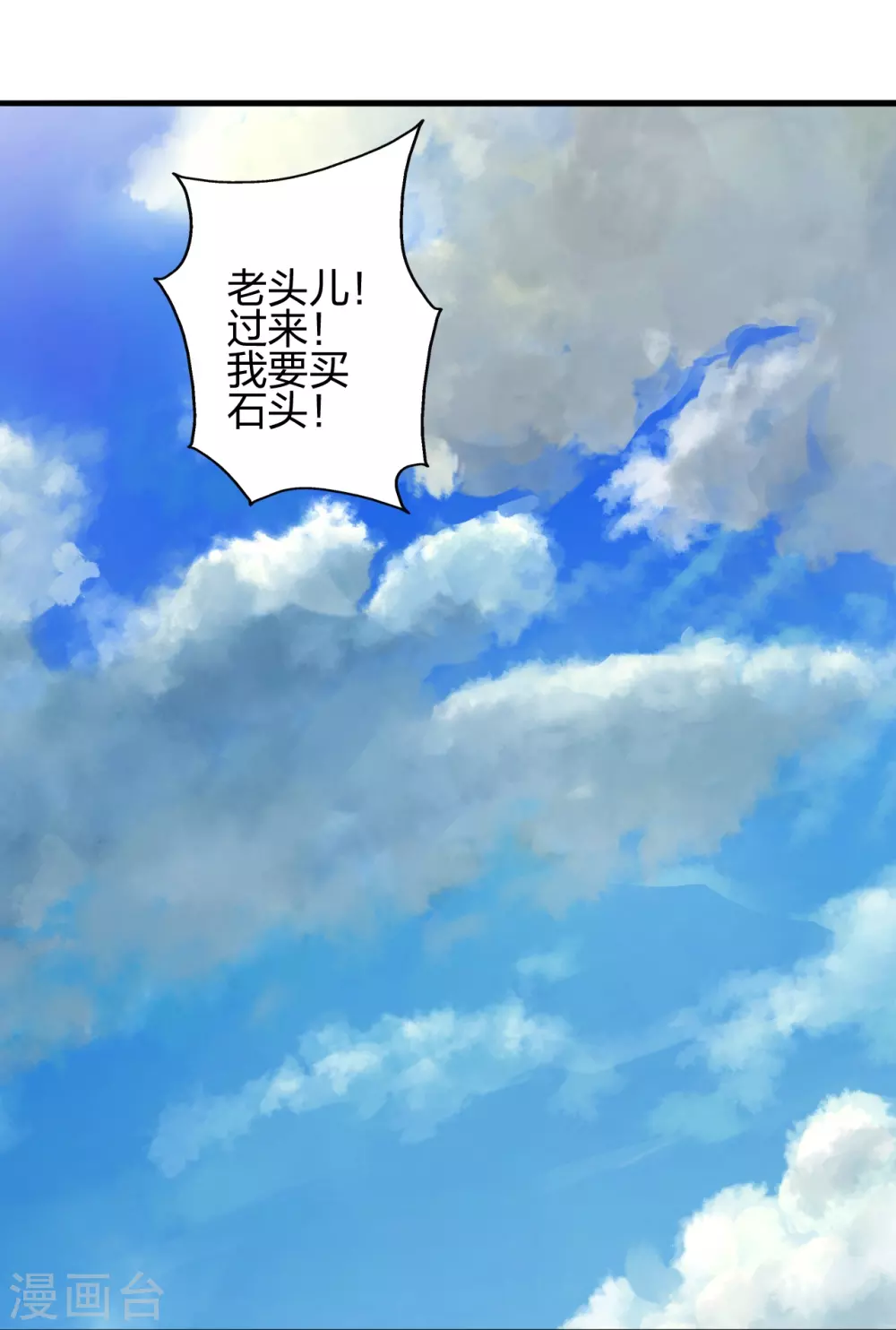 第351话 铸器之道！ 第60页