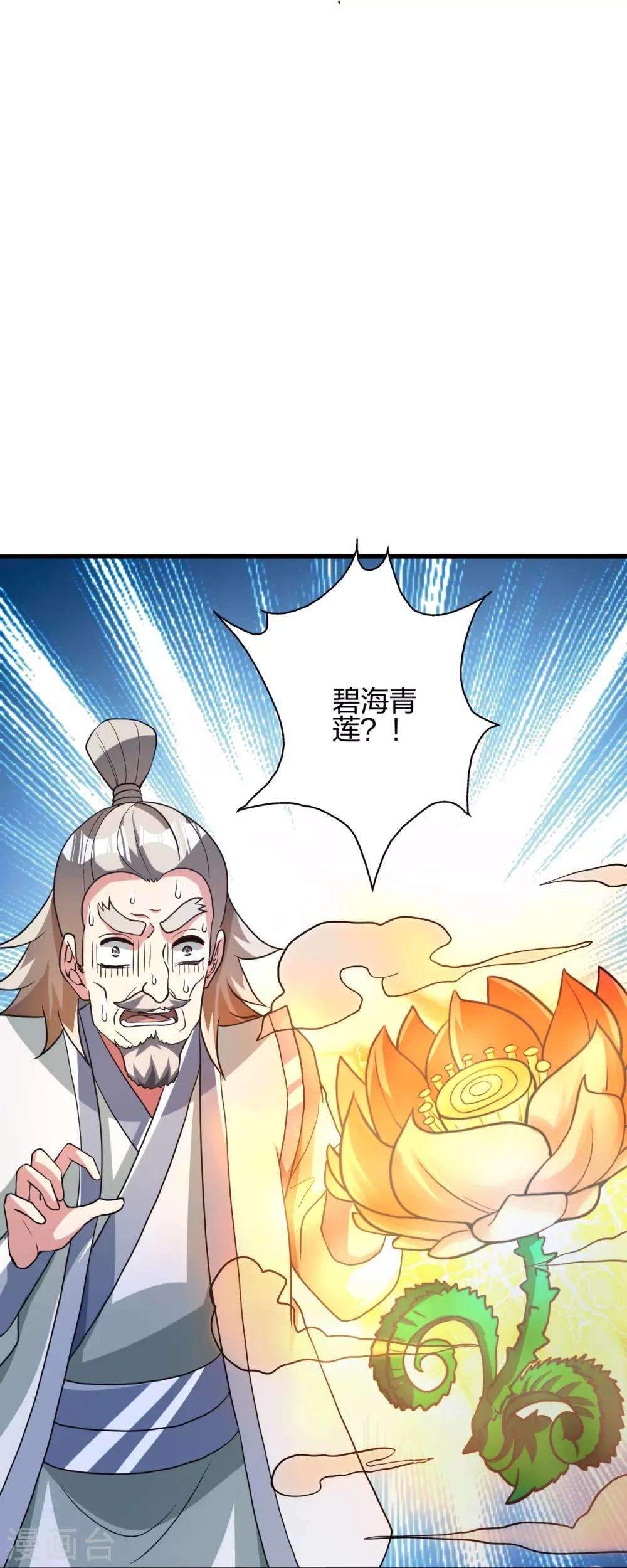 第351话 铸器之道！ 第70页