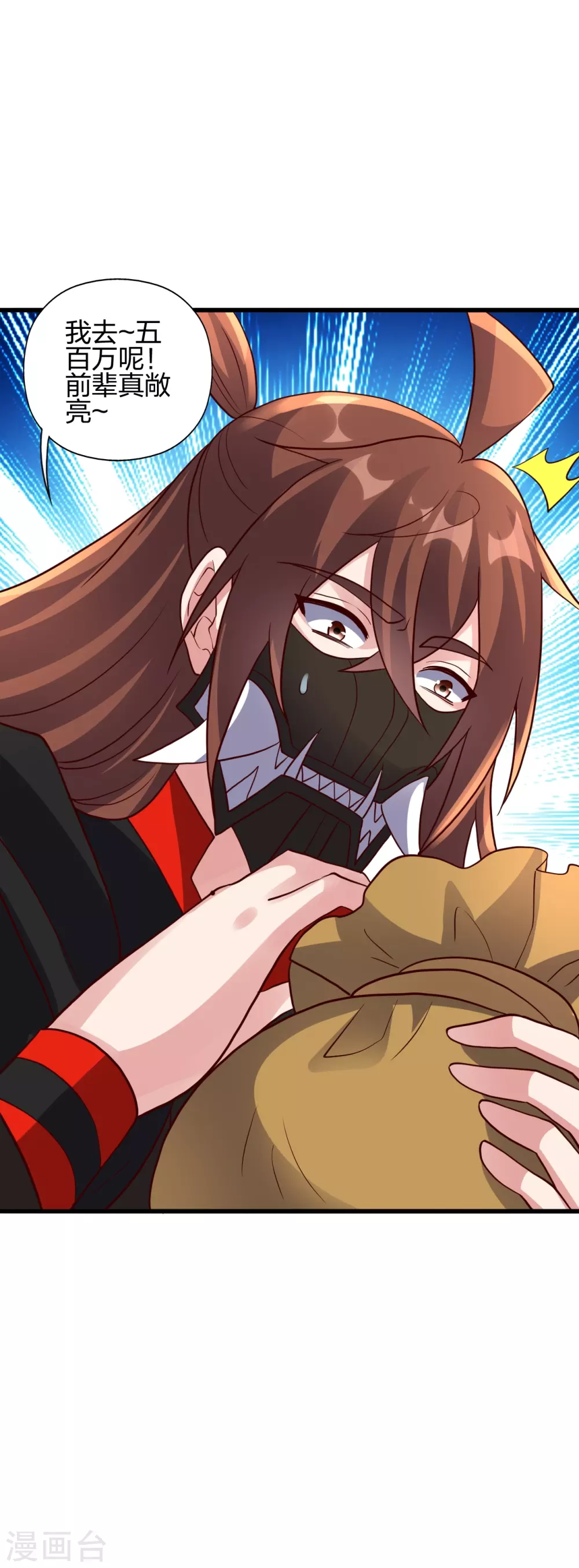 第353话 玄皇之女！ 第5页