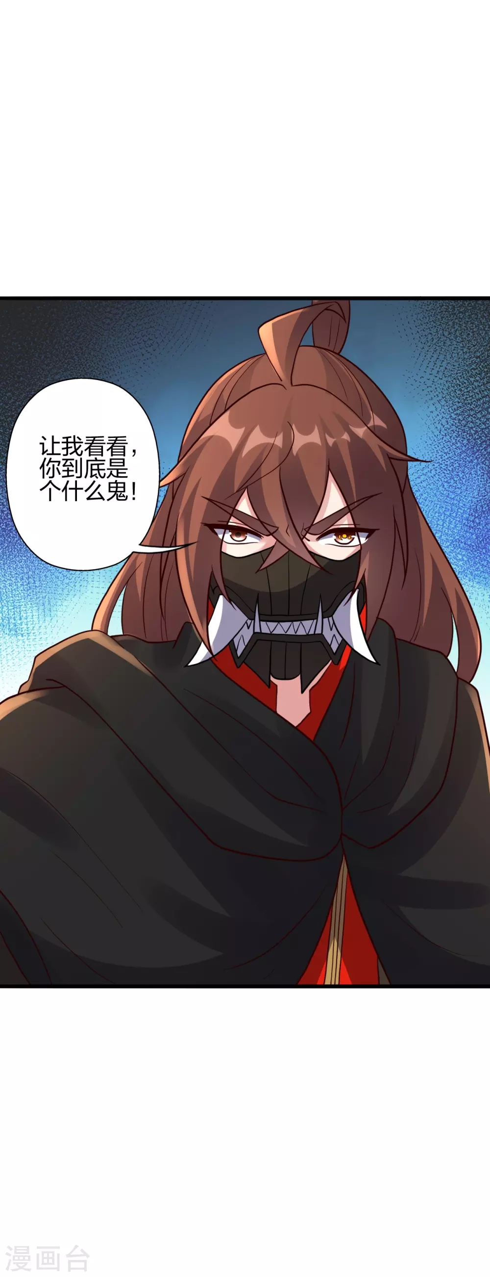 第353话 玄皇之女！ 第12页