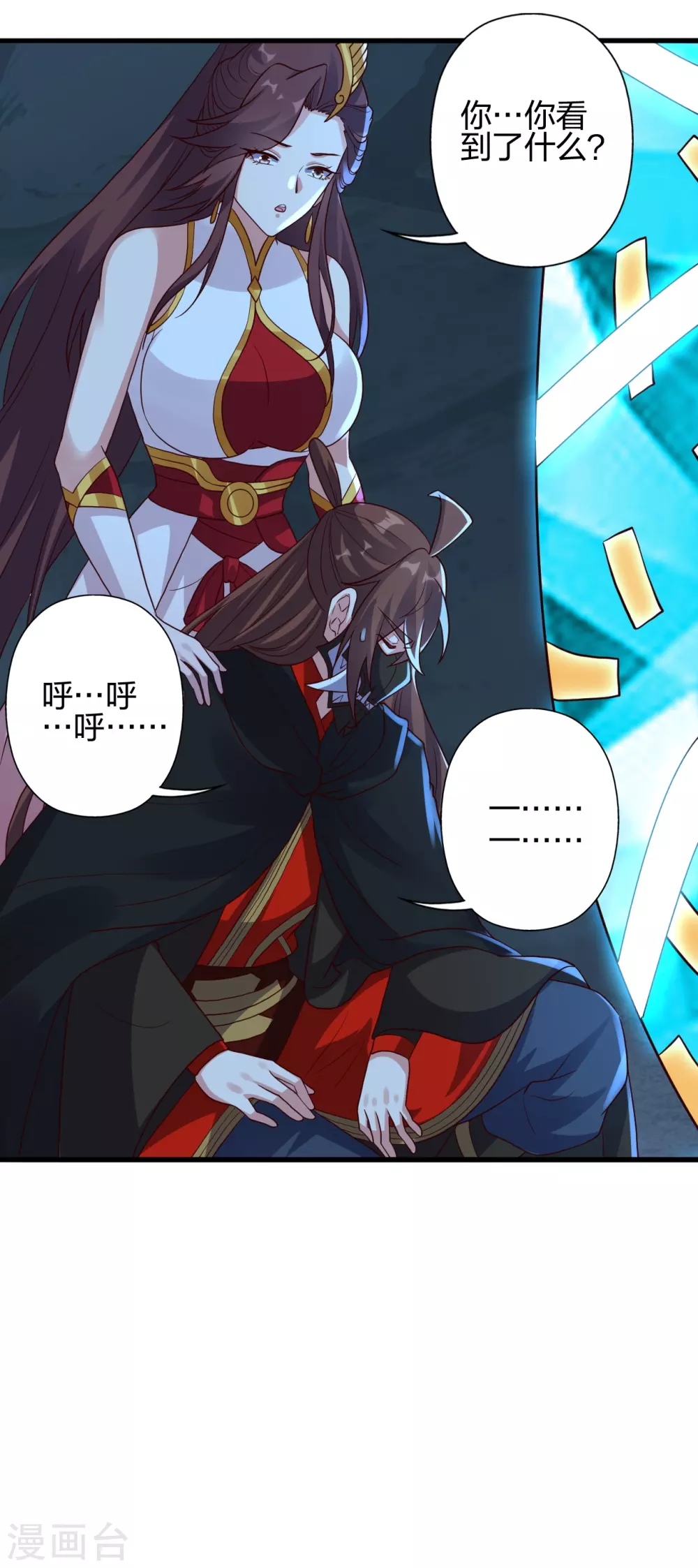 第353话 玄皇之女！ 第16页