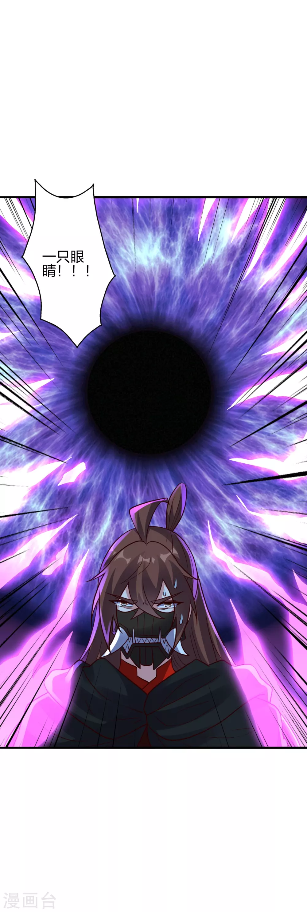 第353话 玄皇之女！ 第17页