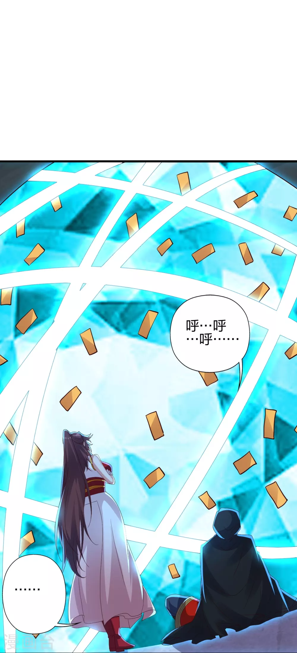 第353话 玄皇之女！ 第19页