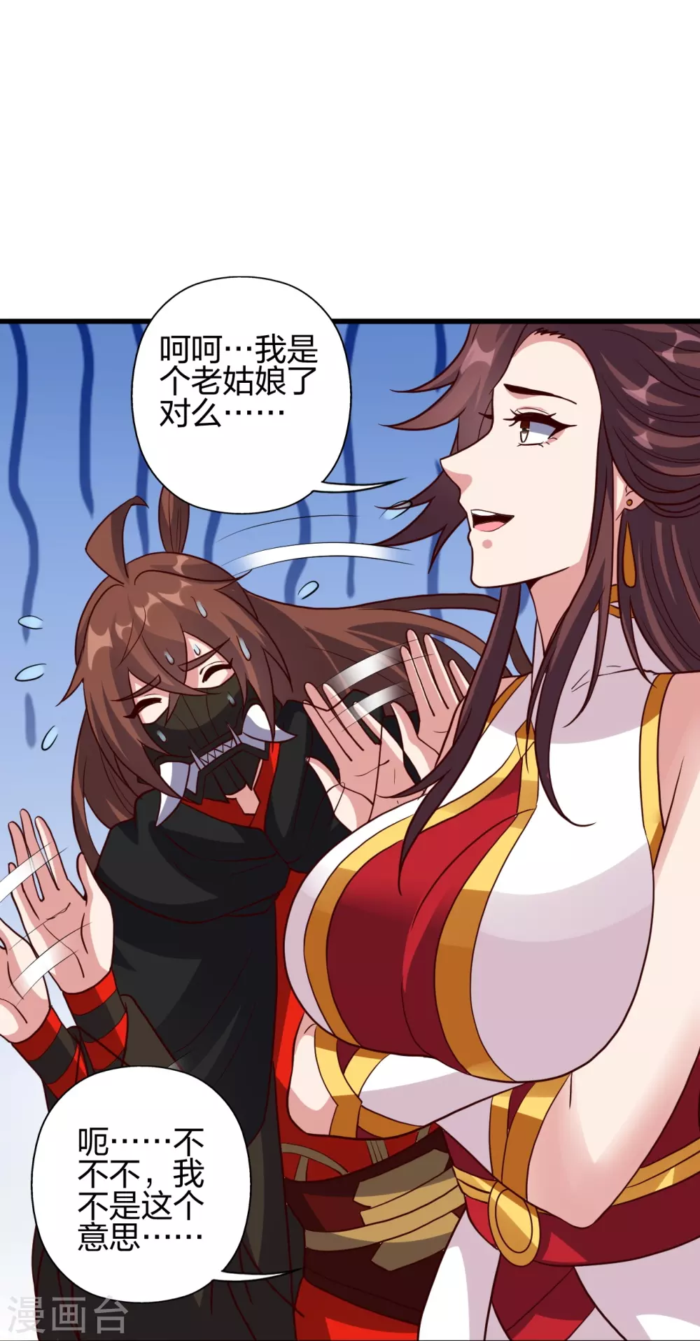 第353话 玄皇之女！ 第36页