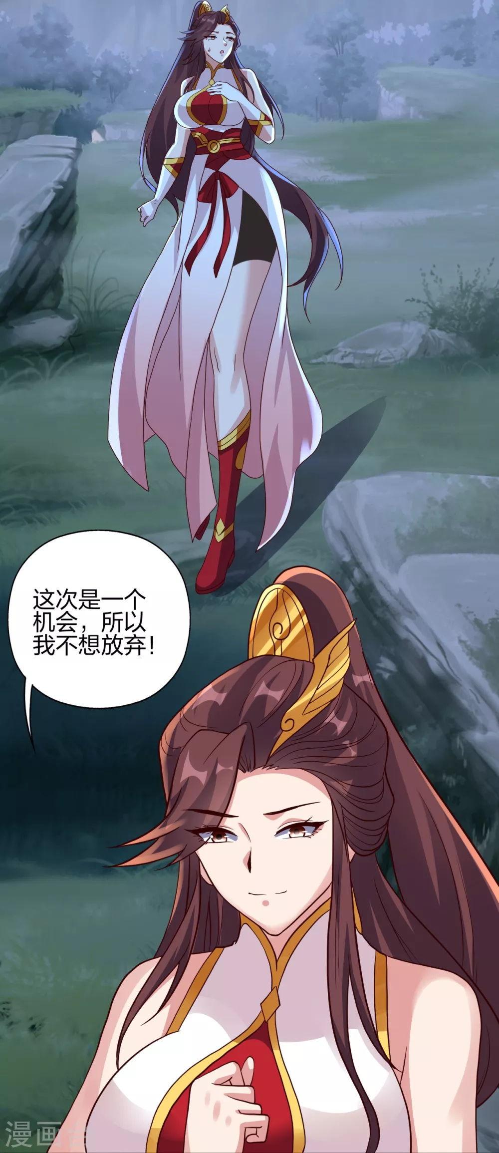 第353话 玄皇之女！ 第43页