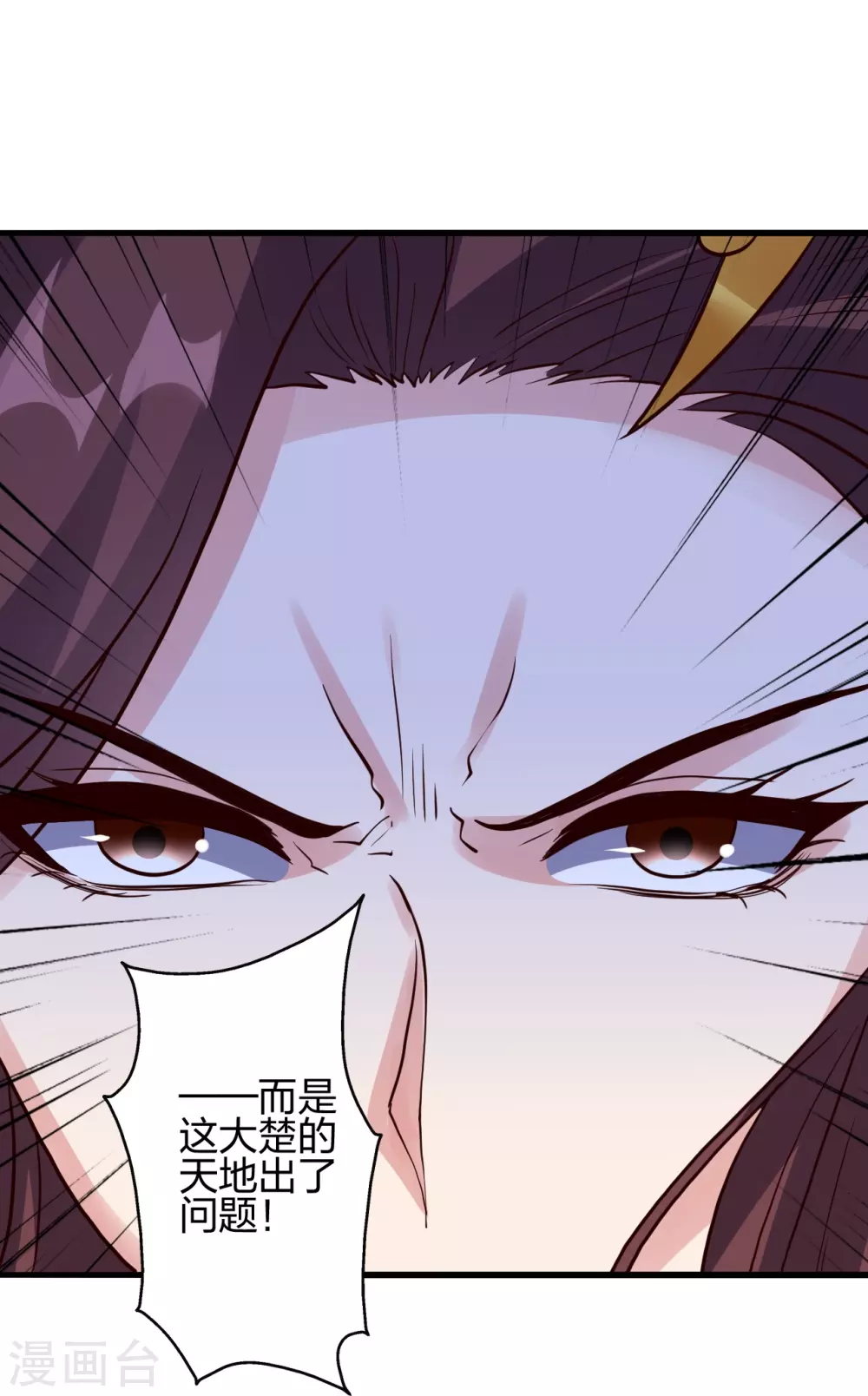 第353话 玄皇之女！ 第48页
