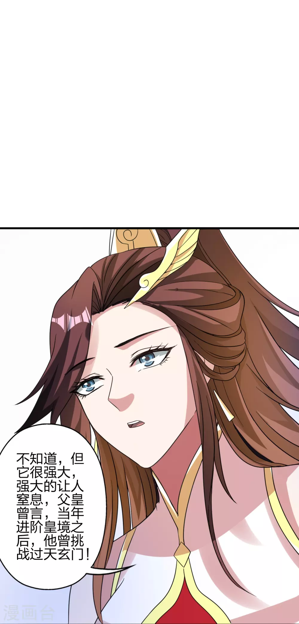 第353话 玄皇之女！ 第55页