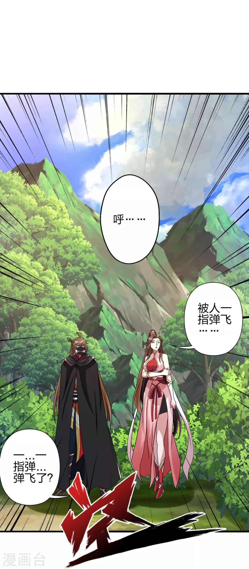 第353话 玄皇之女！ 第59页