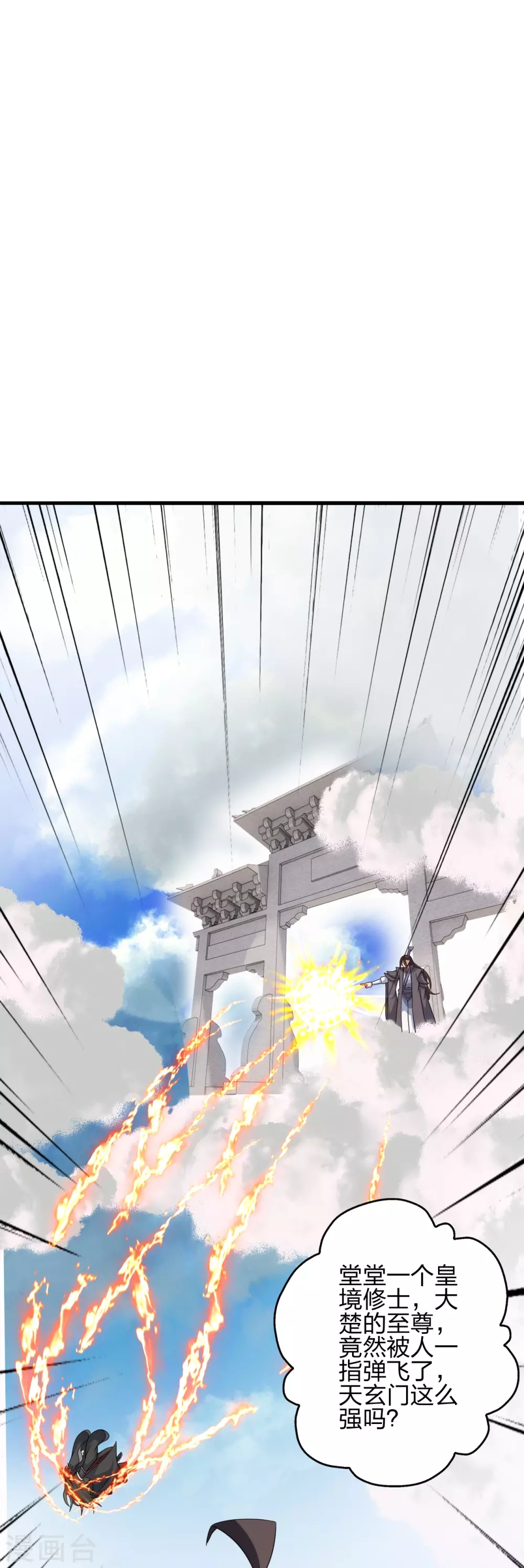 第353话 玄皇之女！ 第60页