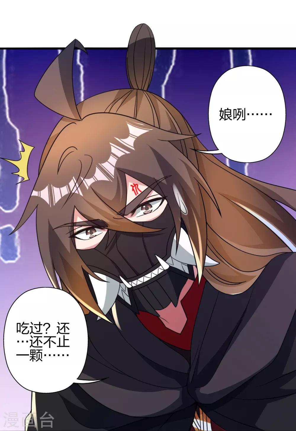 第353话 玄皇之女！ 第64页