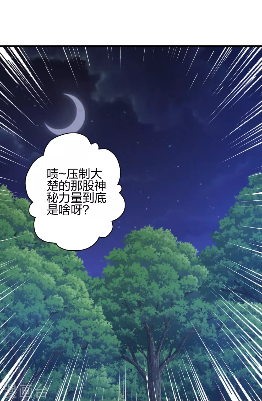 第353话 玄皇之女！ 第68页