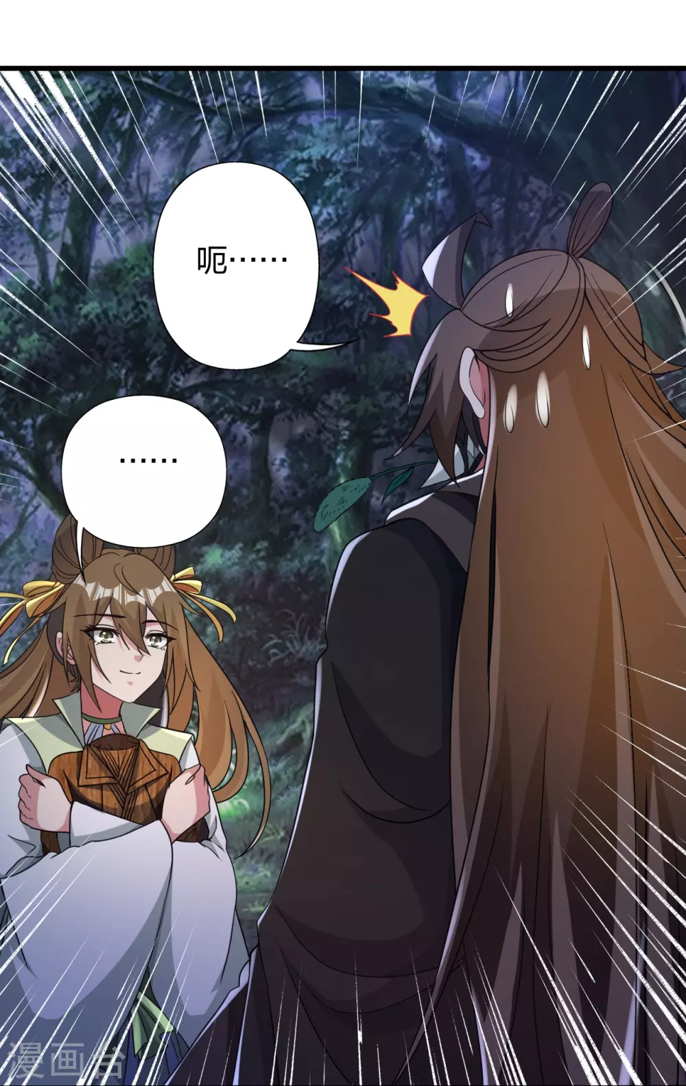 第353话 玄皇之女！ 第72页