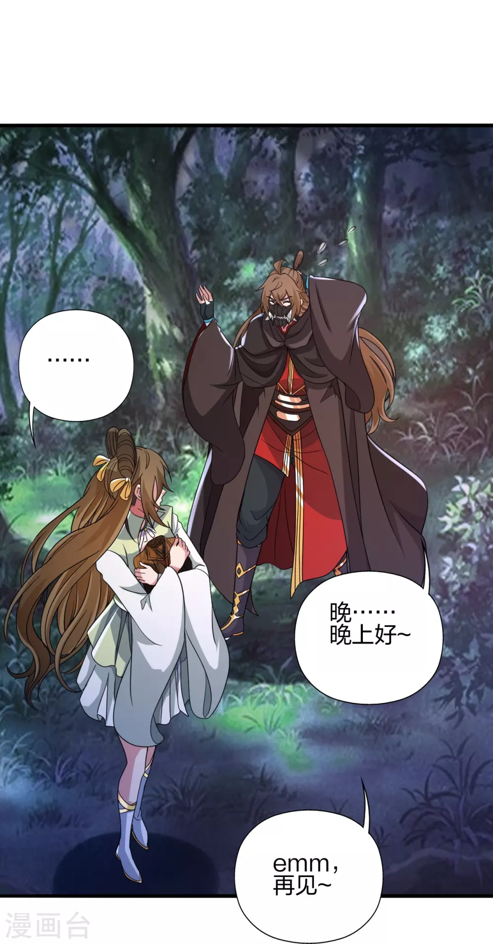 第353话 玄皇之女！ 第74页