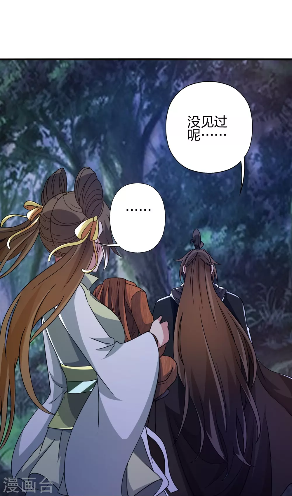 第353话 玄皇之女！ 第80页