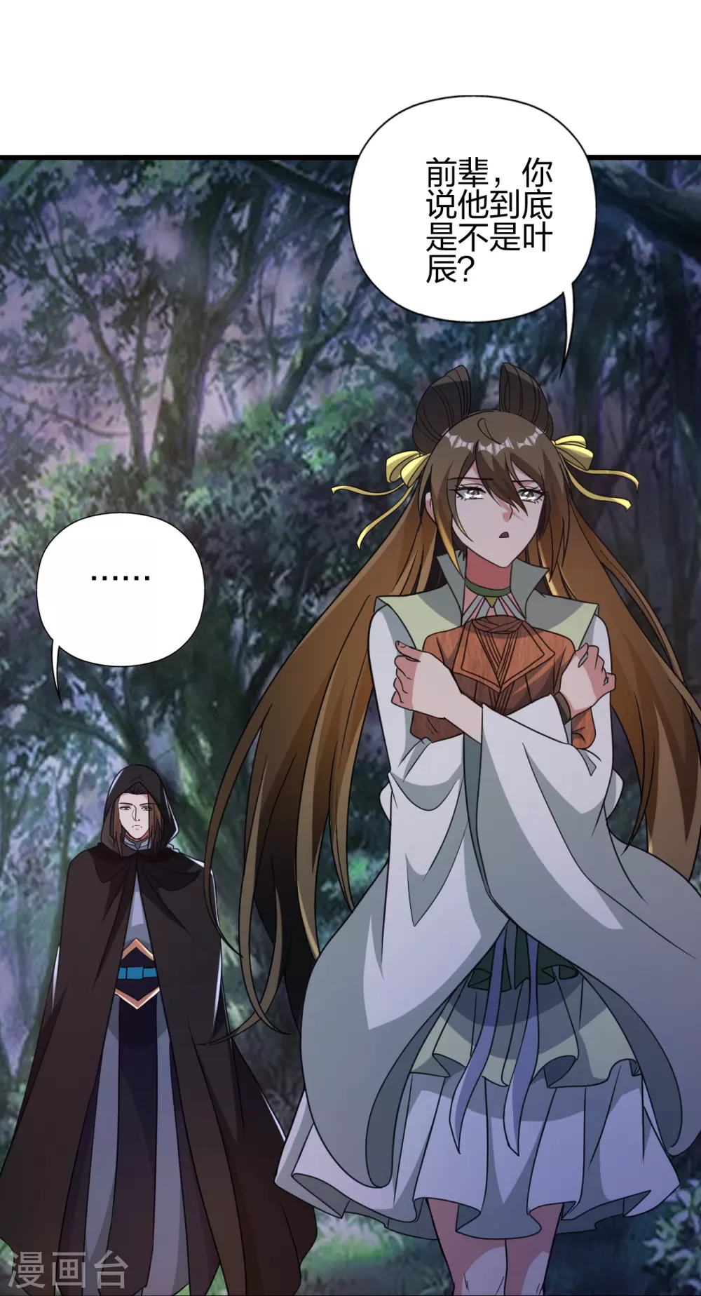 第353话 玄皇之女！ 第82页