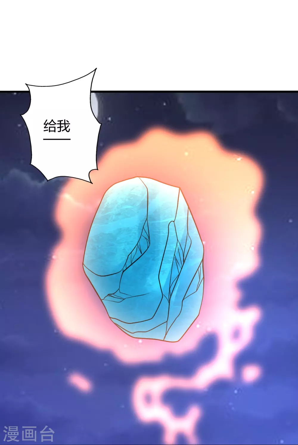 第353话 玄皇之女！ 第90页