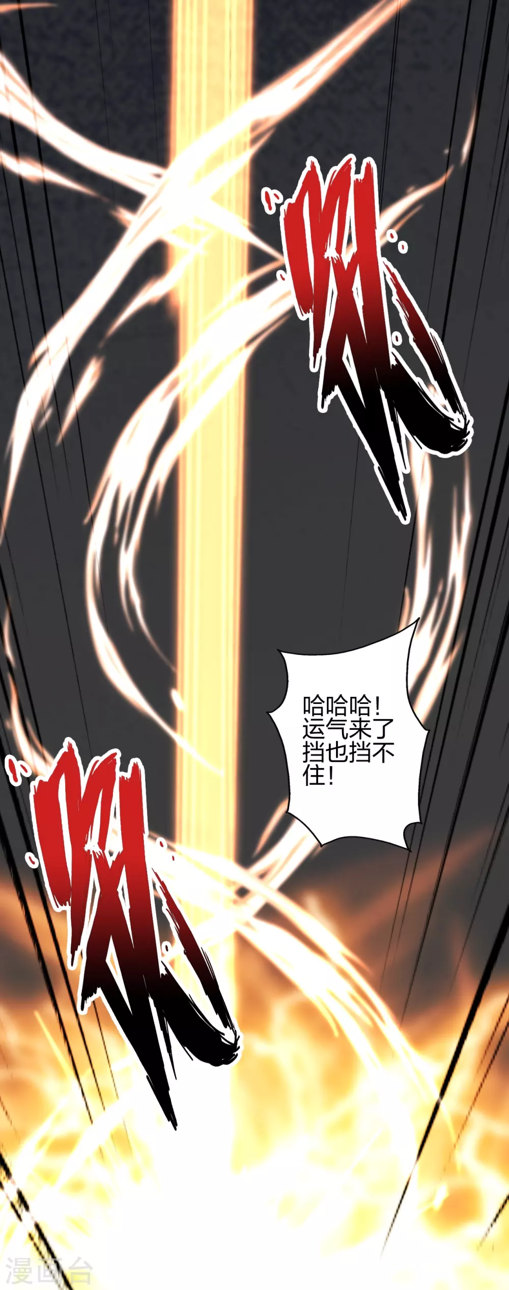 第353话 玄皇之女！ 第95页
