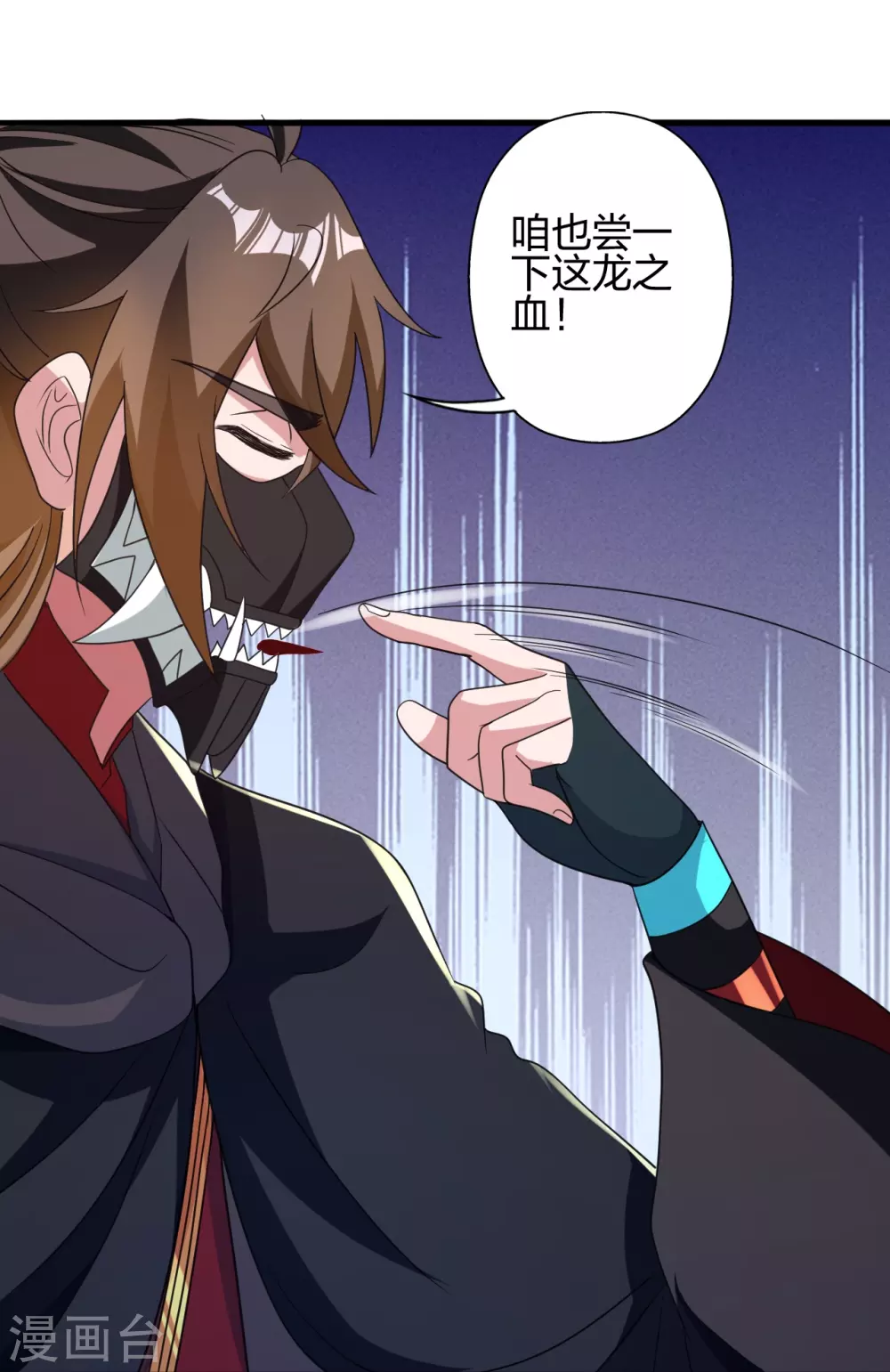 第353话 玄皇之女！ 第98页