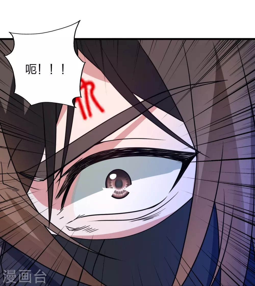 第353话 玄皇之女！ 第101页