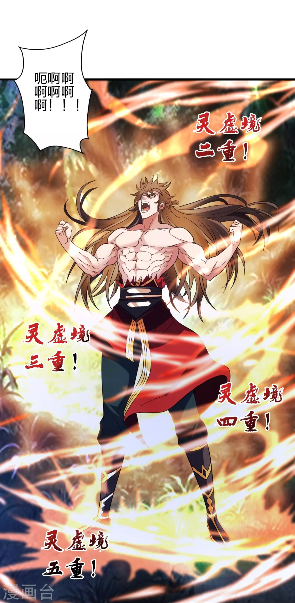 第353话 玄皇之女！ 第105页