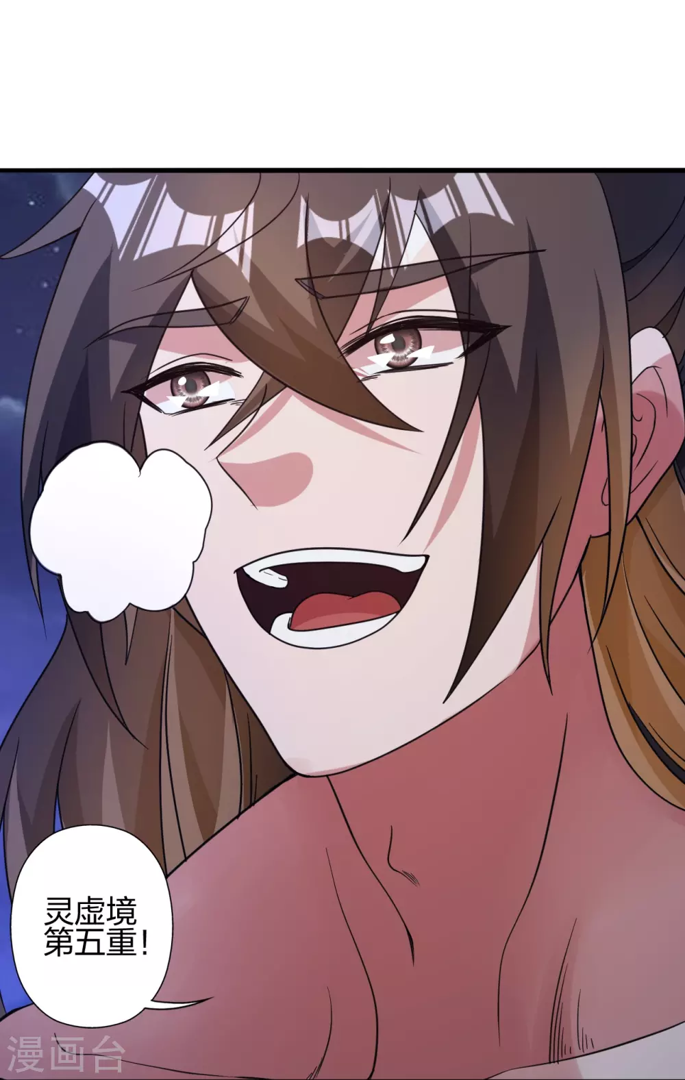 第353话 玄皇之女！ 第111页