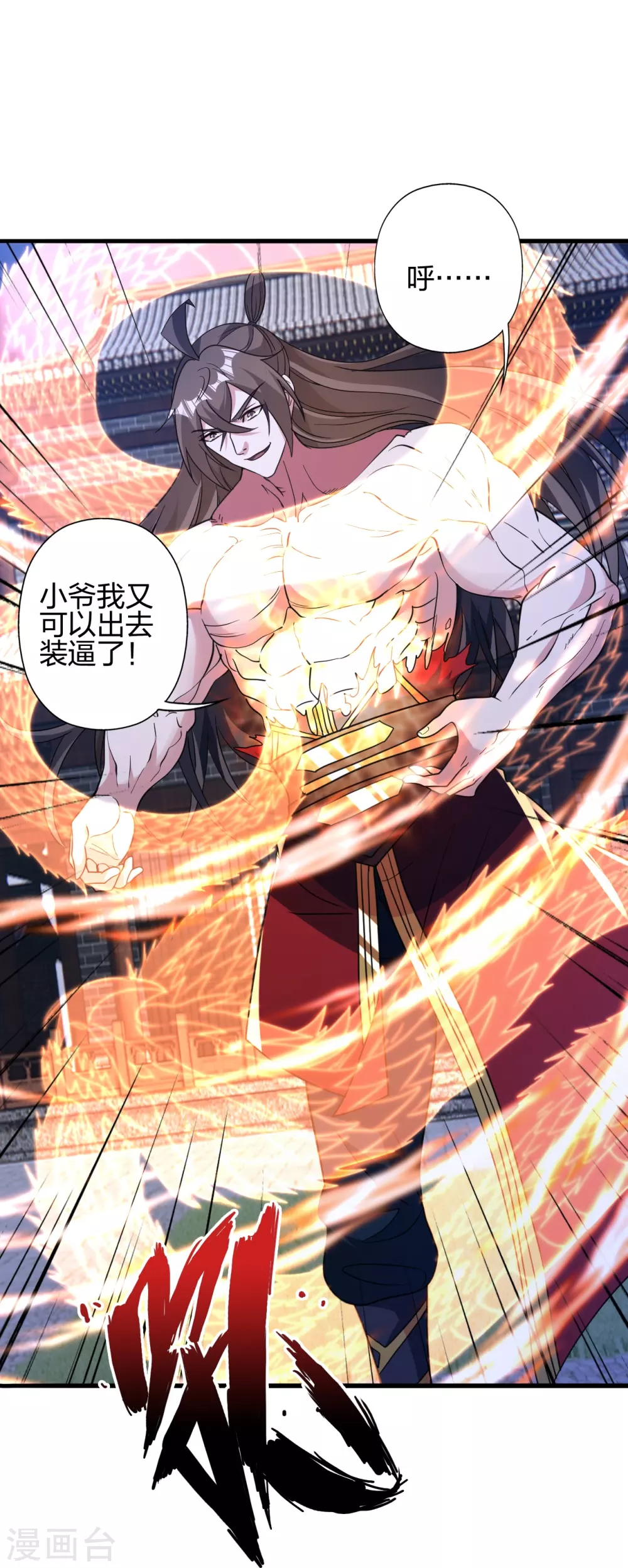 第353话 玄皇之女！ 第113页