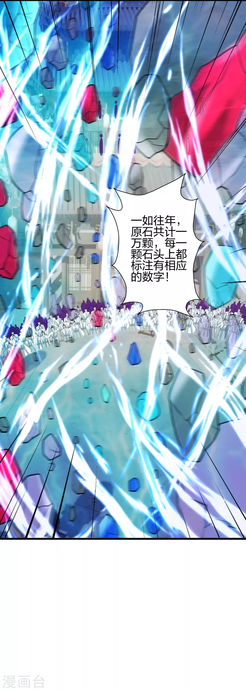 第348话 仙轮眼失灵！ 第2页