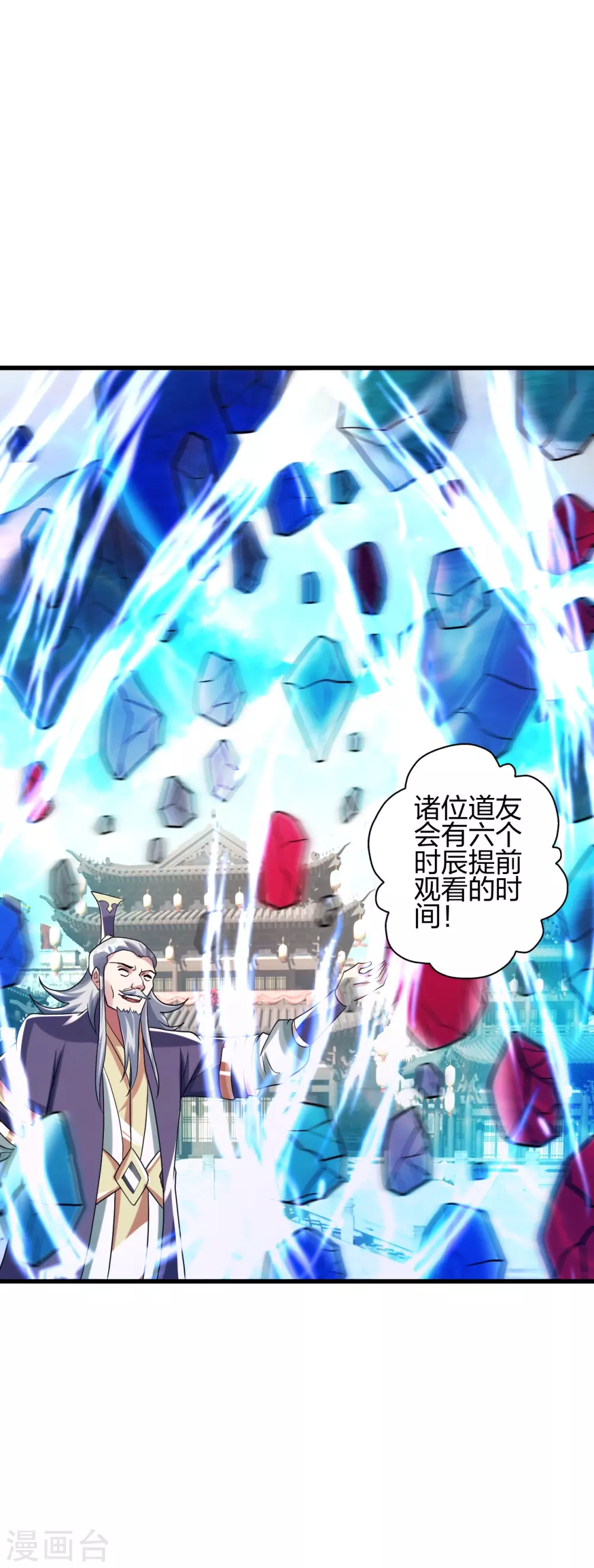 第348话 仙轮眼失灵！ 第3页