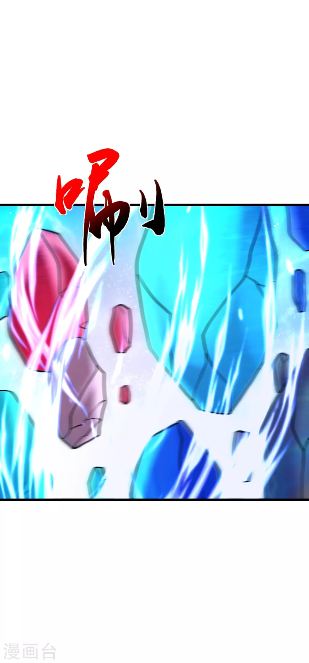 第348话 仙轮眼失灵！ 第4页