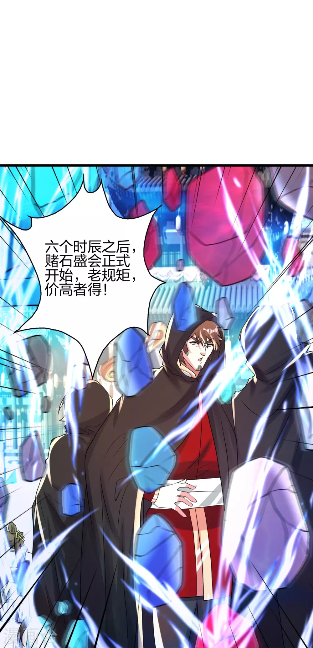 第348话 仙轮眼失灵！ 第5页