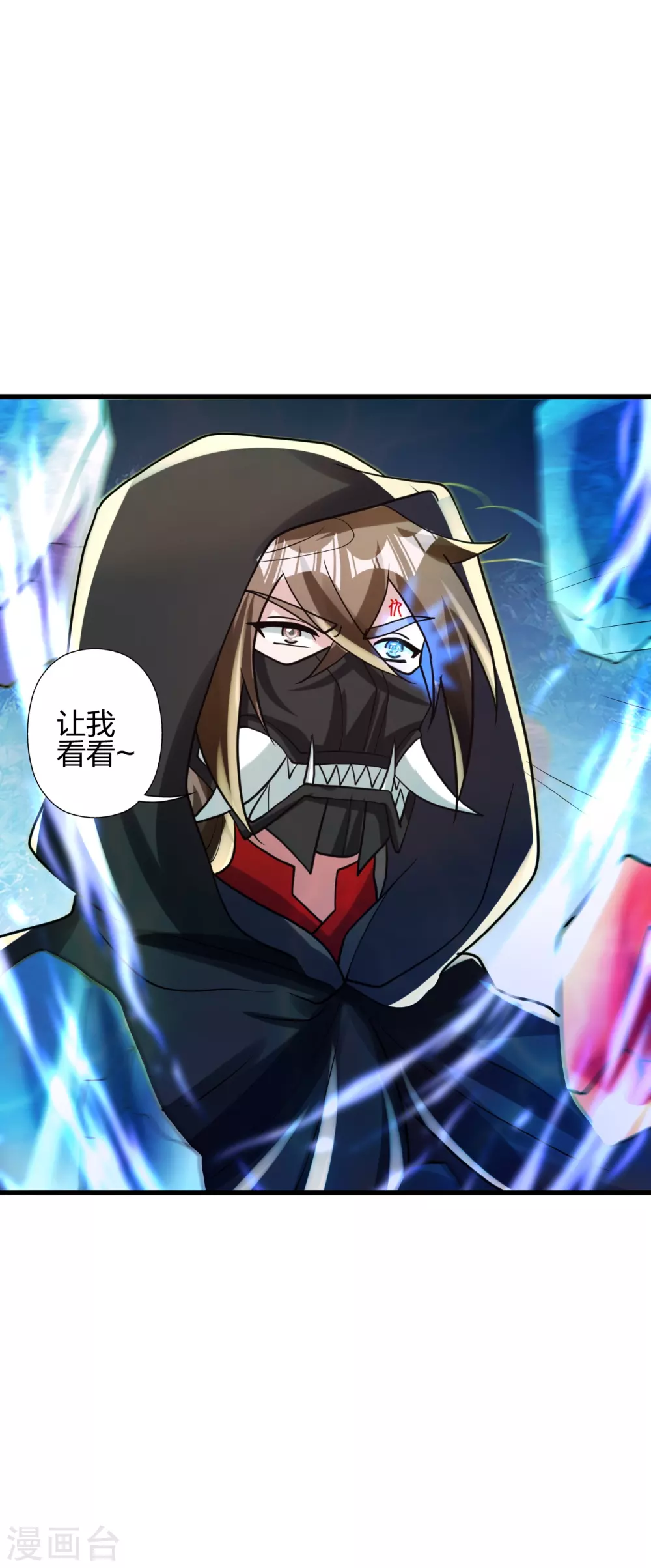 第348话 仙轮眼失灵！ 第8页