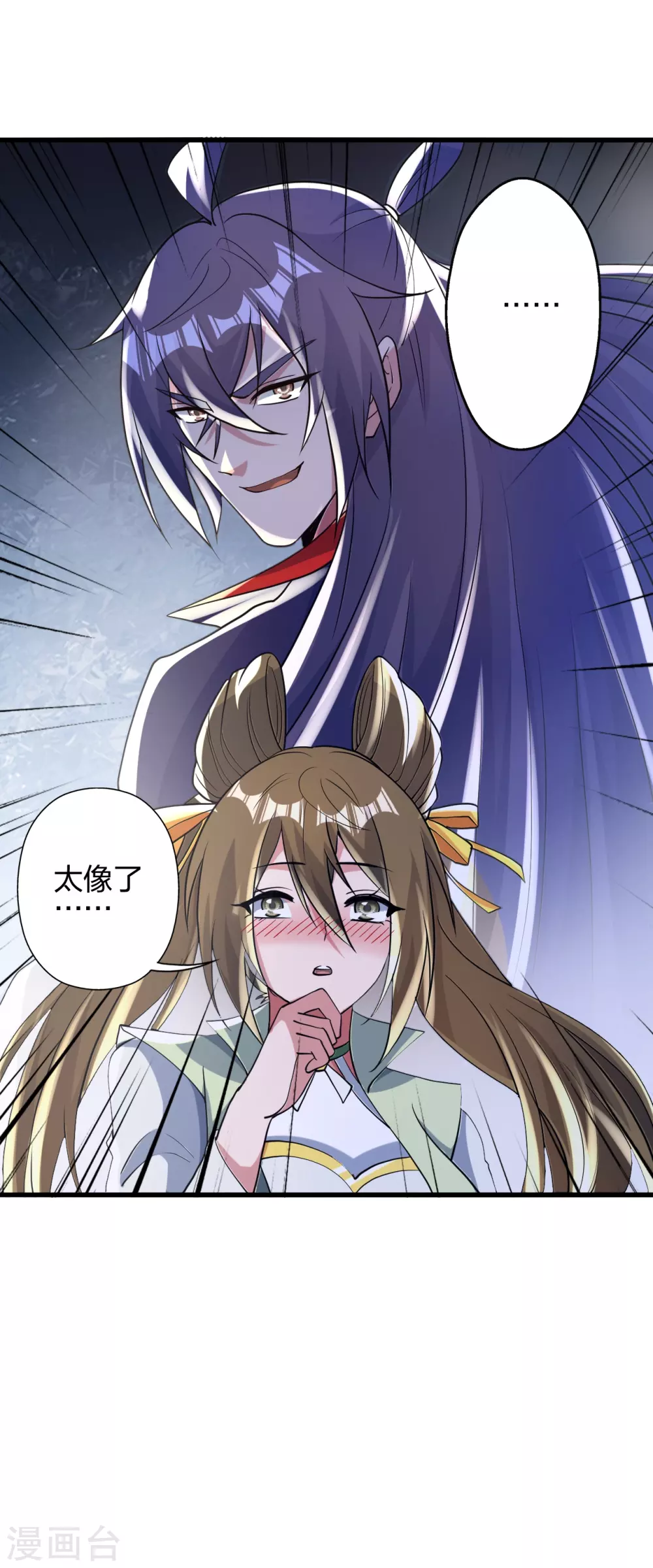 第348话 仙轮眼失灵！ 第12页