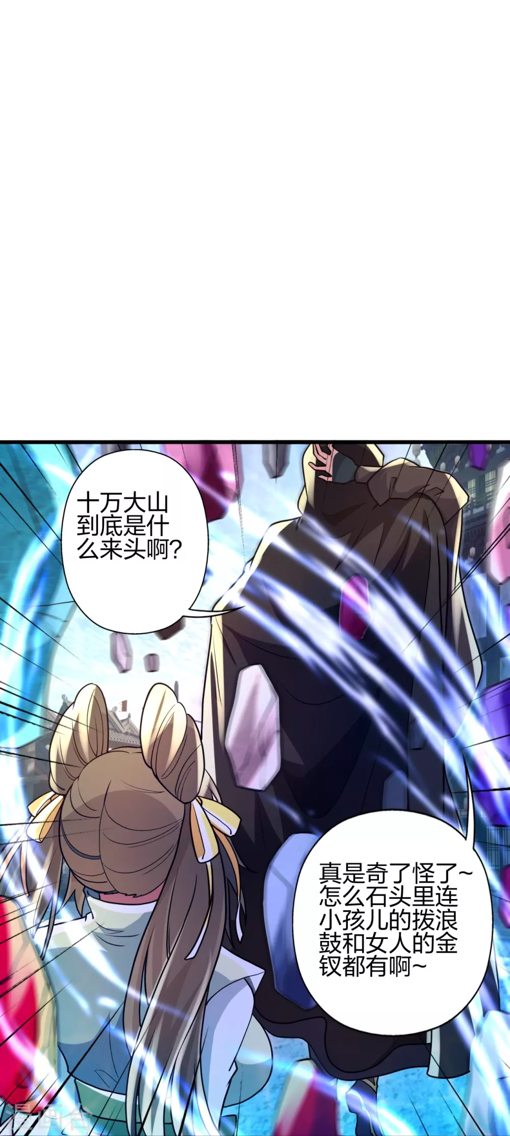 第348话 仙轮眼失灵！ 第17页
