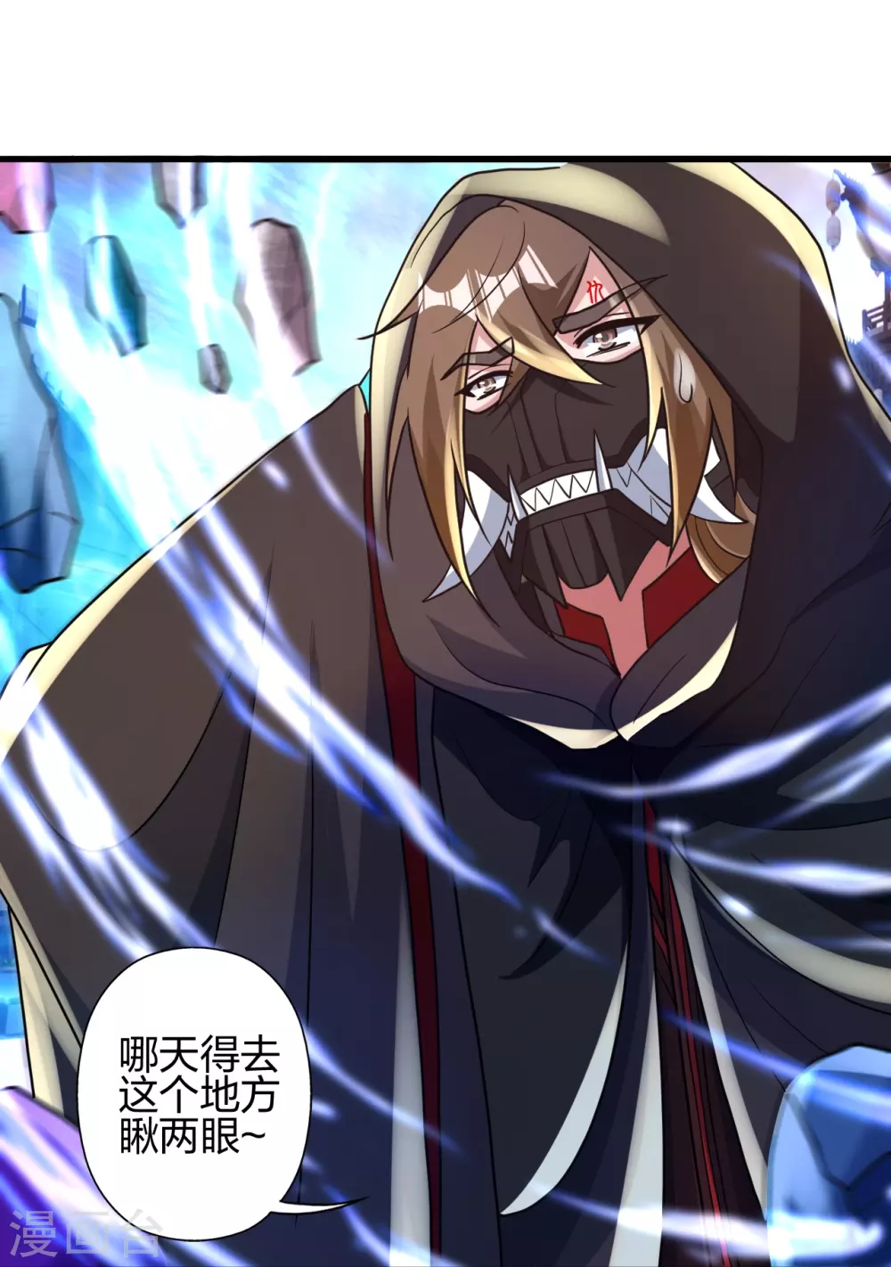 第348话 仙轮眼失灵！ 第19页