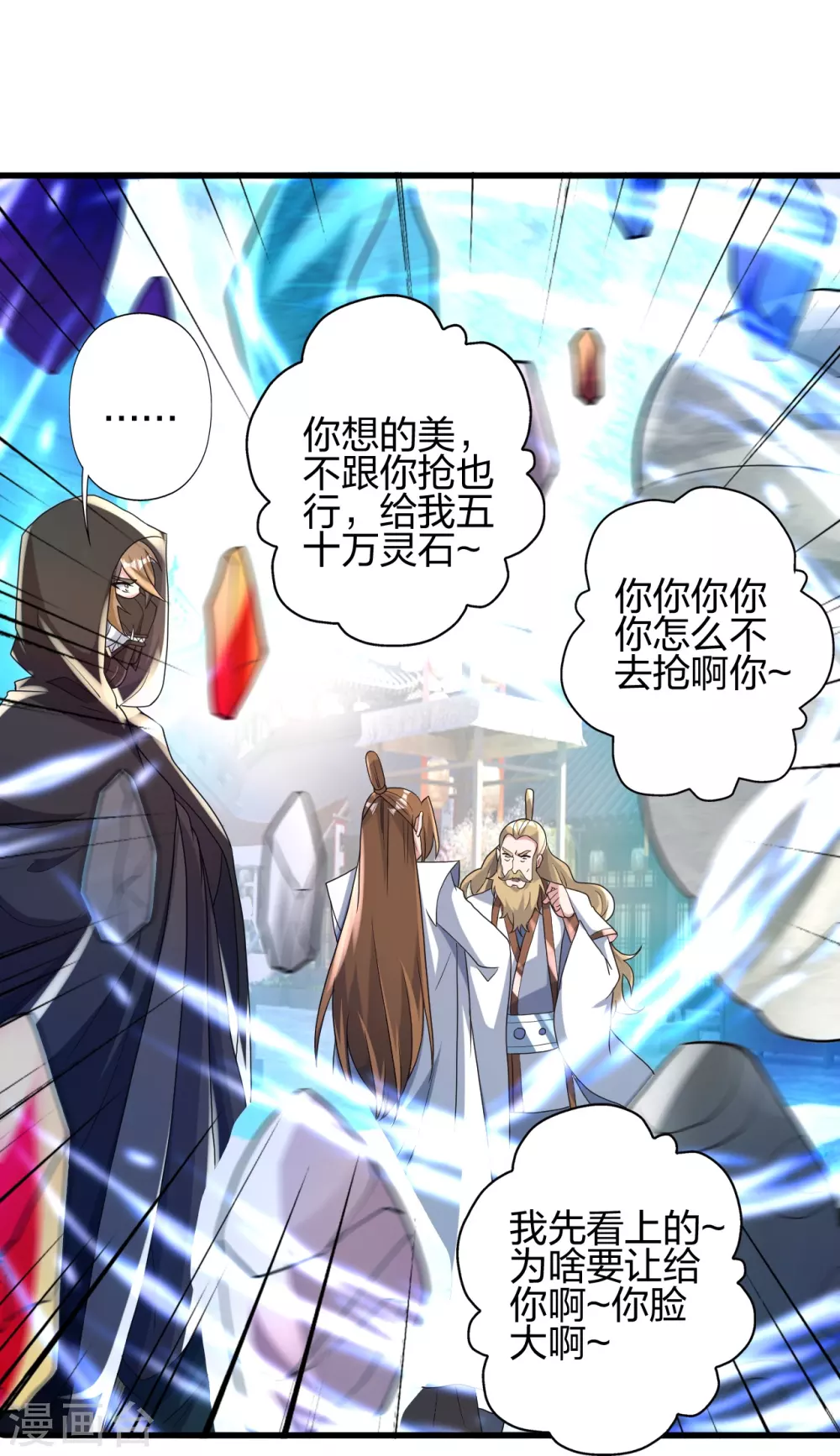 第348话 仙轮眼失灵！ 第23页
