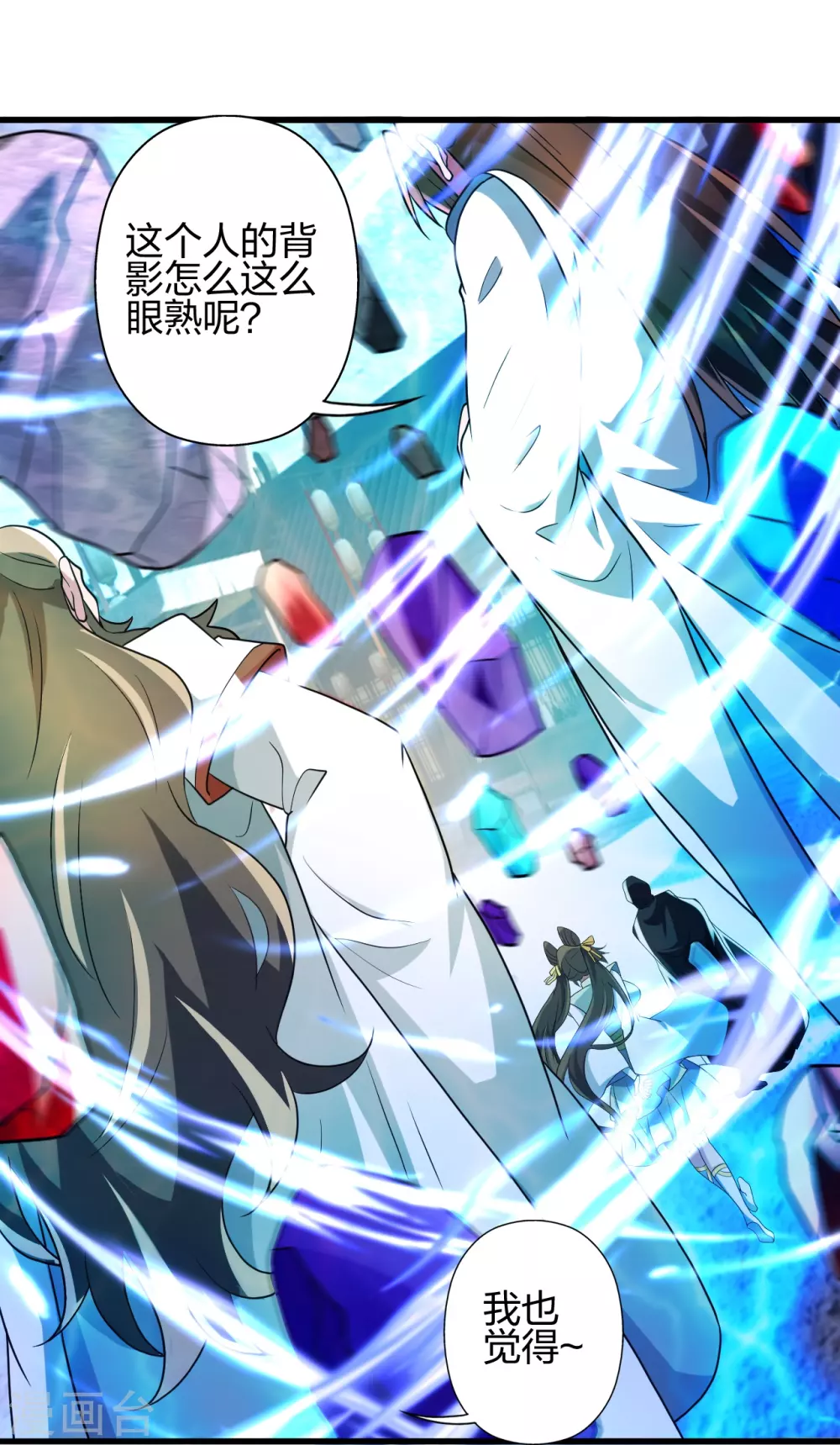 第348话 仙轮眼失灵！ 第27页