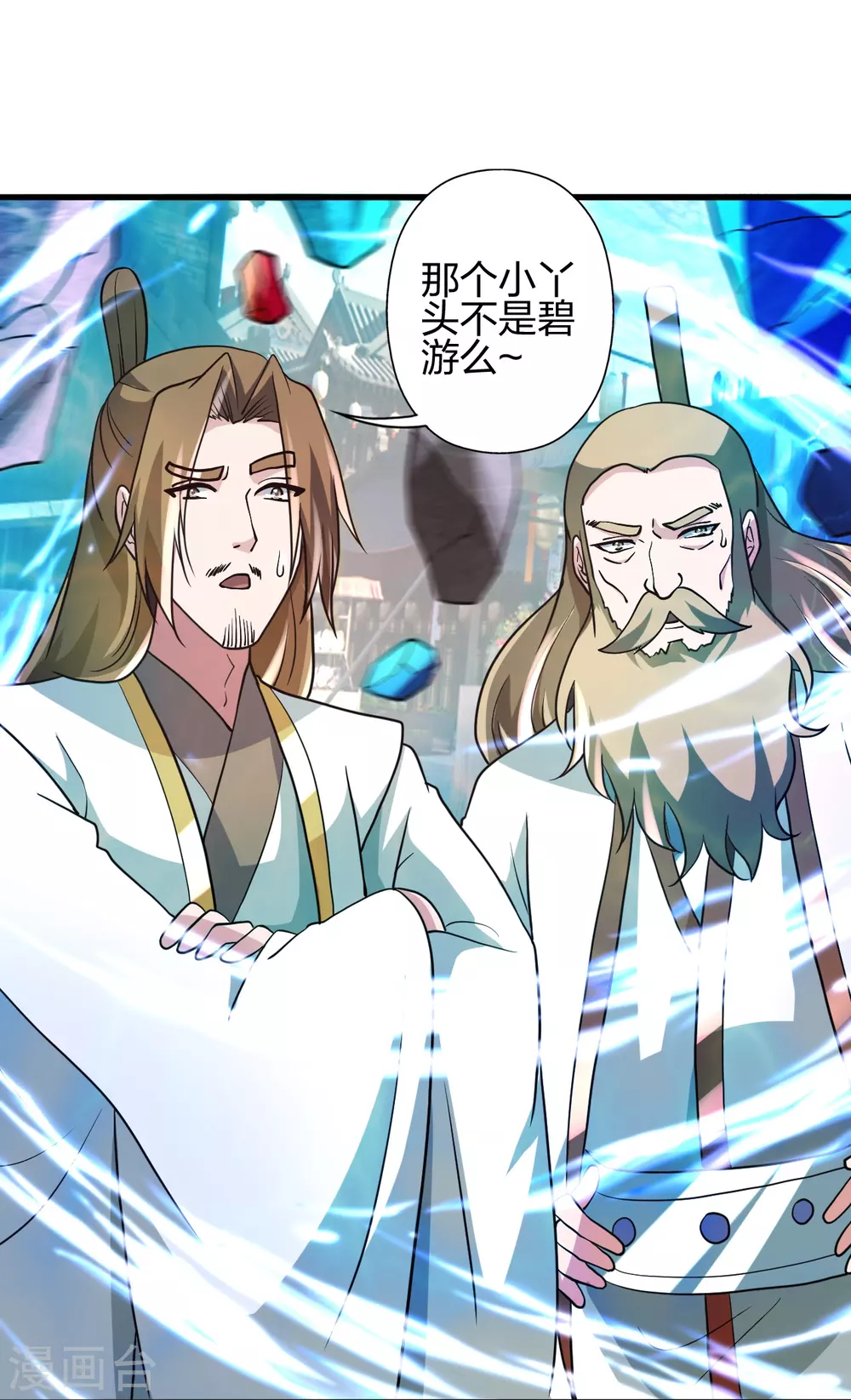 第348话 仙轮眼失灵！ 第29页