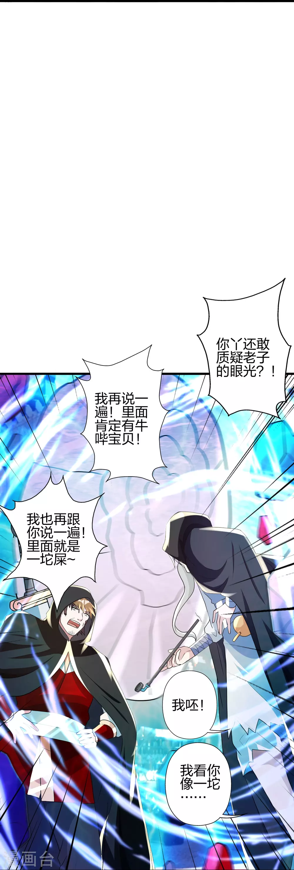 第348话 仙轮眼失灵！ 第36页