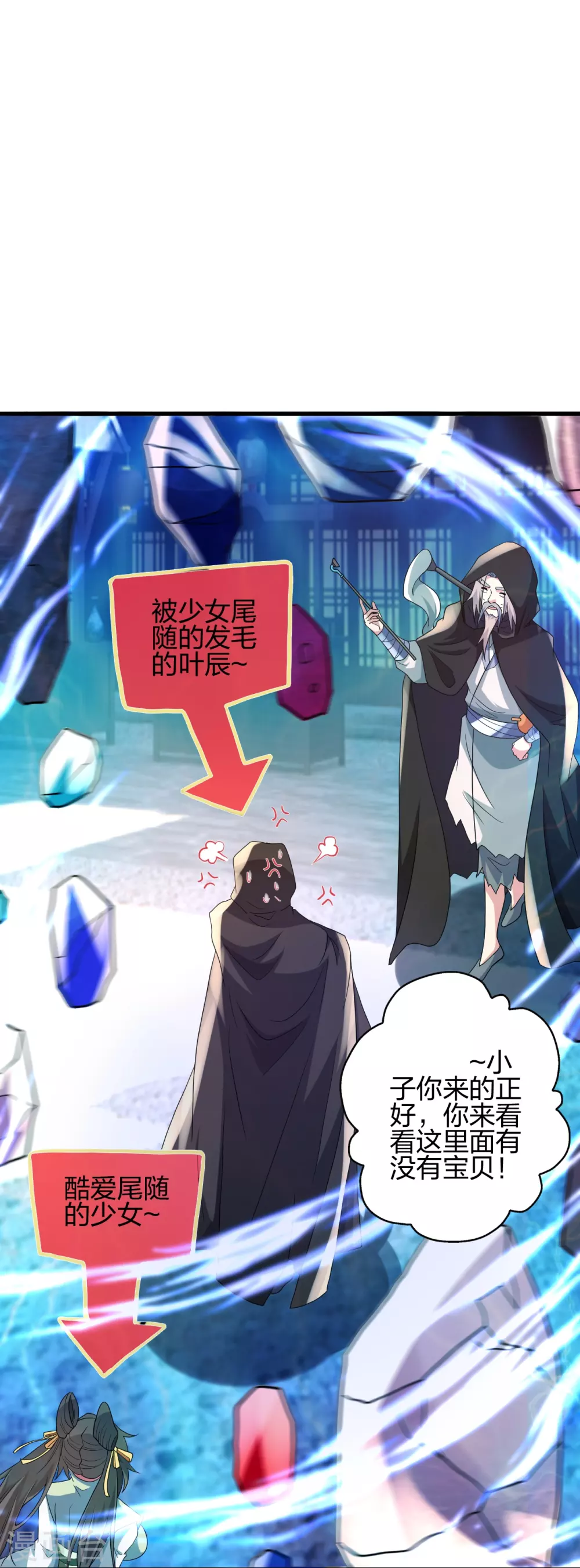 第348话 仙轮眼失灵！ 第40页