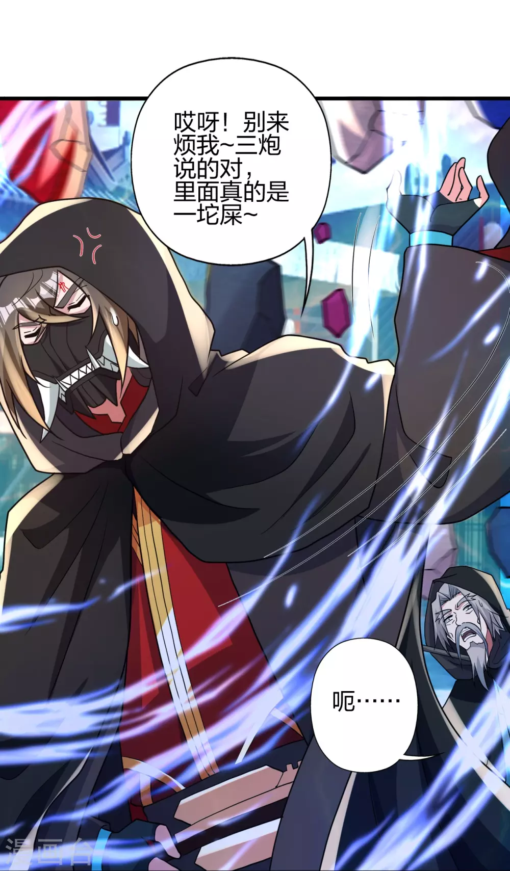 第348话 仙轮眼失灵！ 第42页