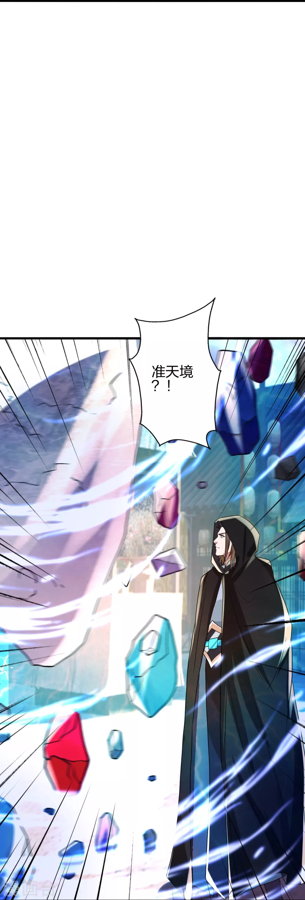 第348话 仙轮眼失灵！ 第45页