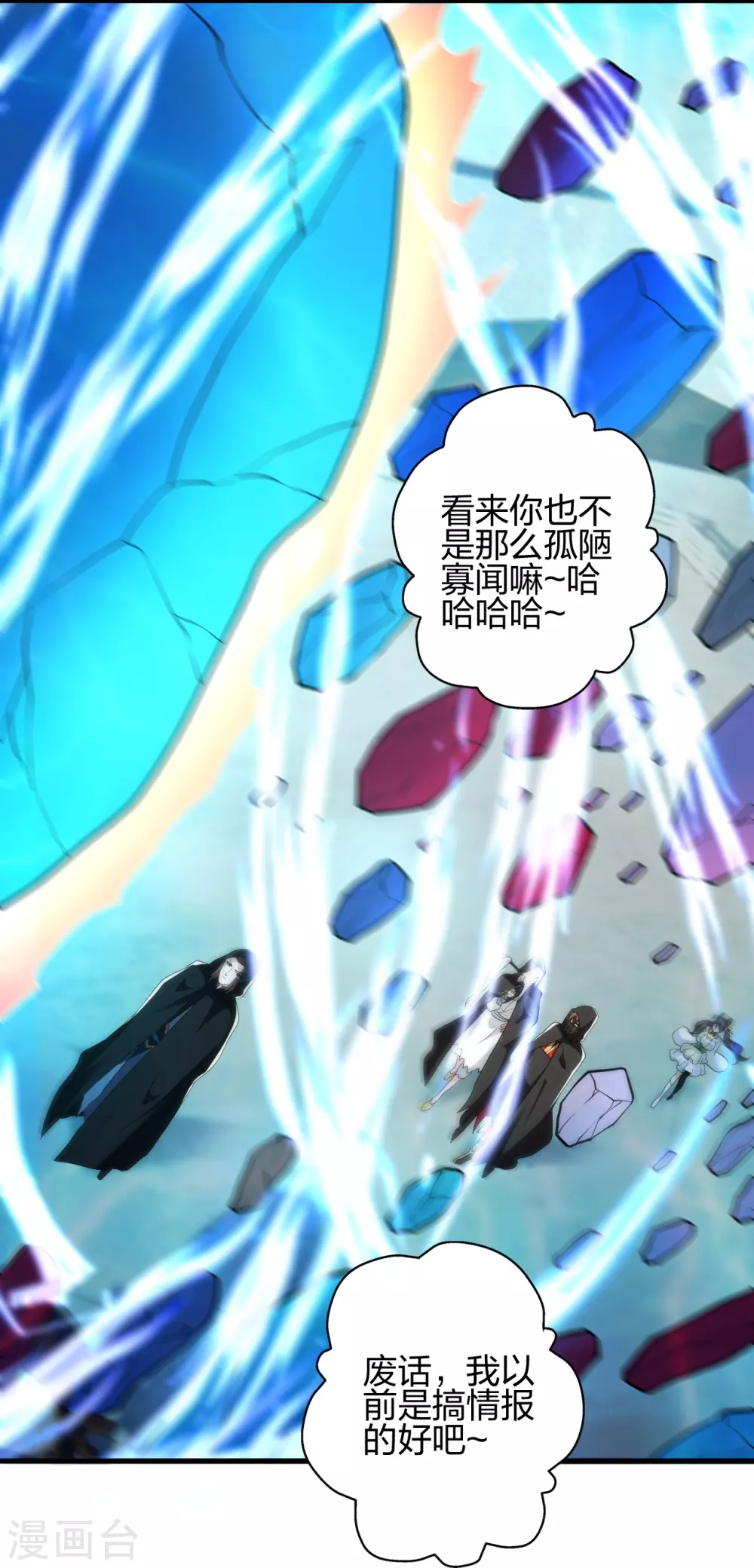第348话 仙轮眼失灵！ 第56页