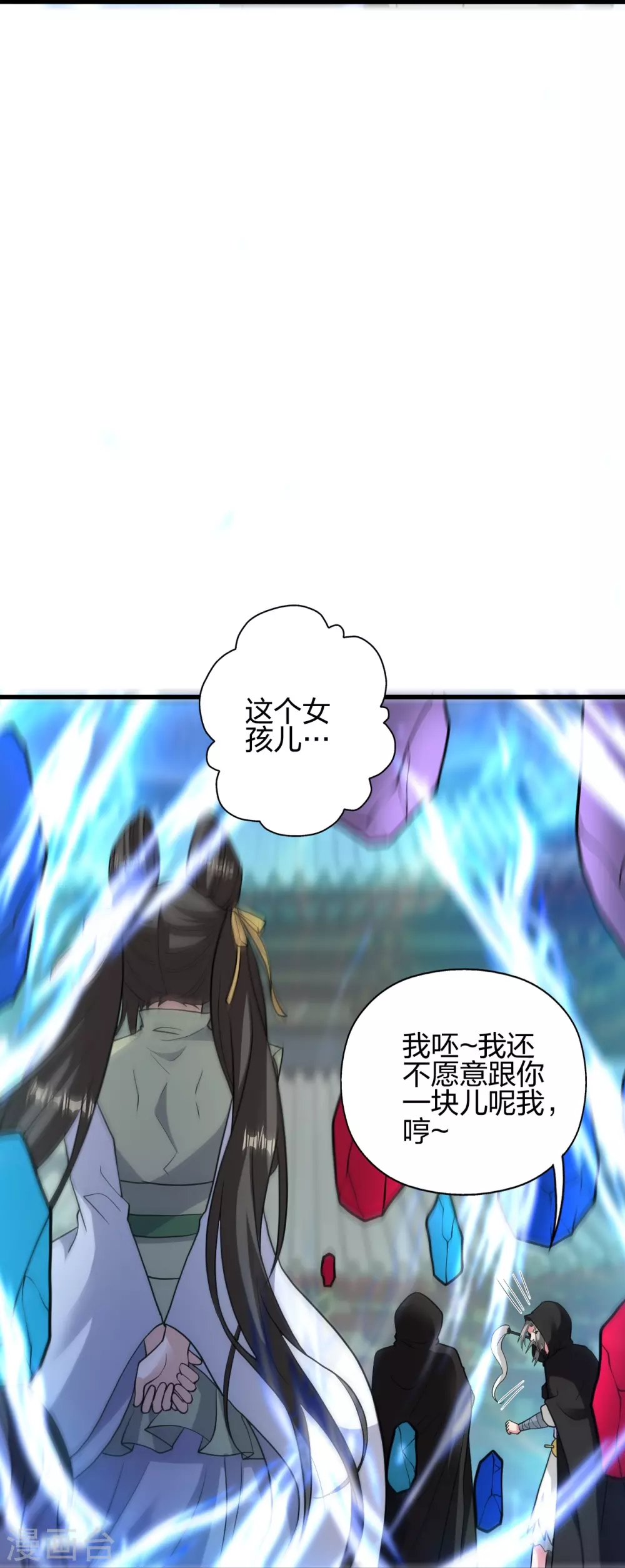 第348话 仙轮眼失灵！ 第60页