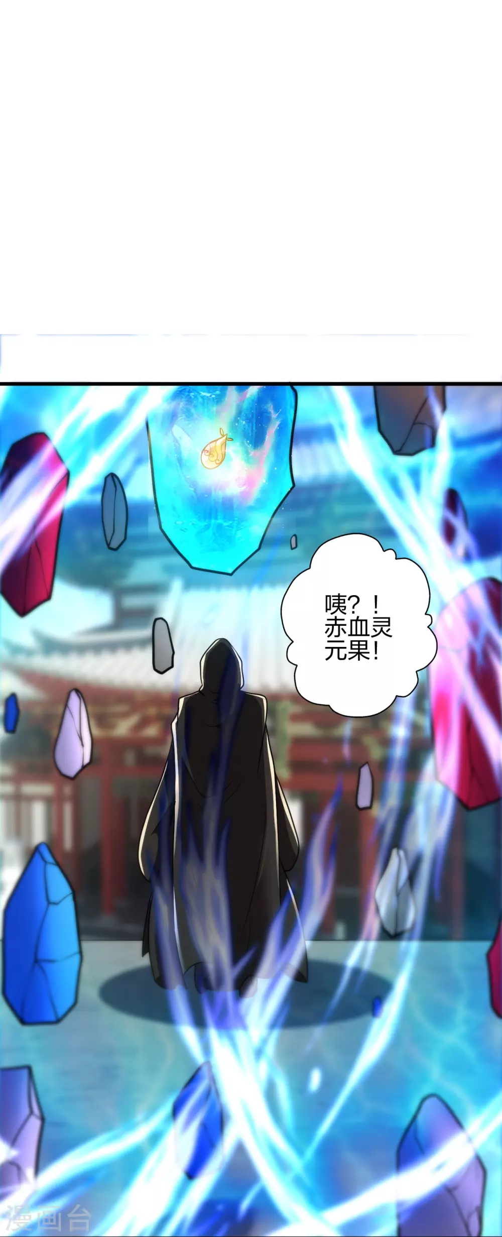 第348话 仙轮眼失灵！ 第64页