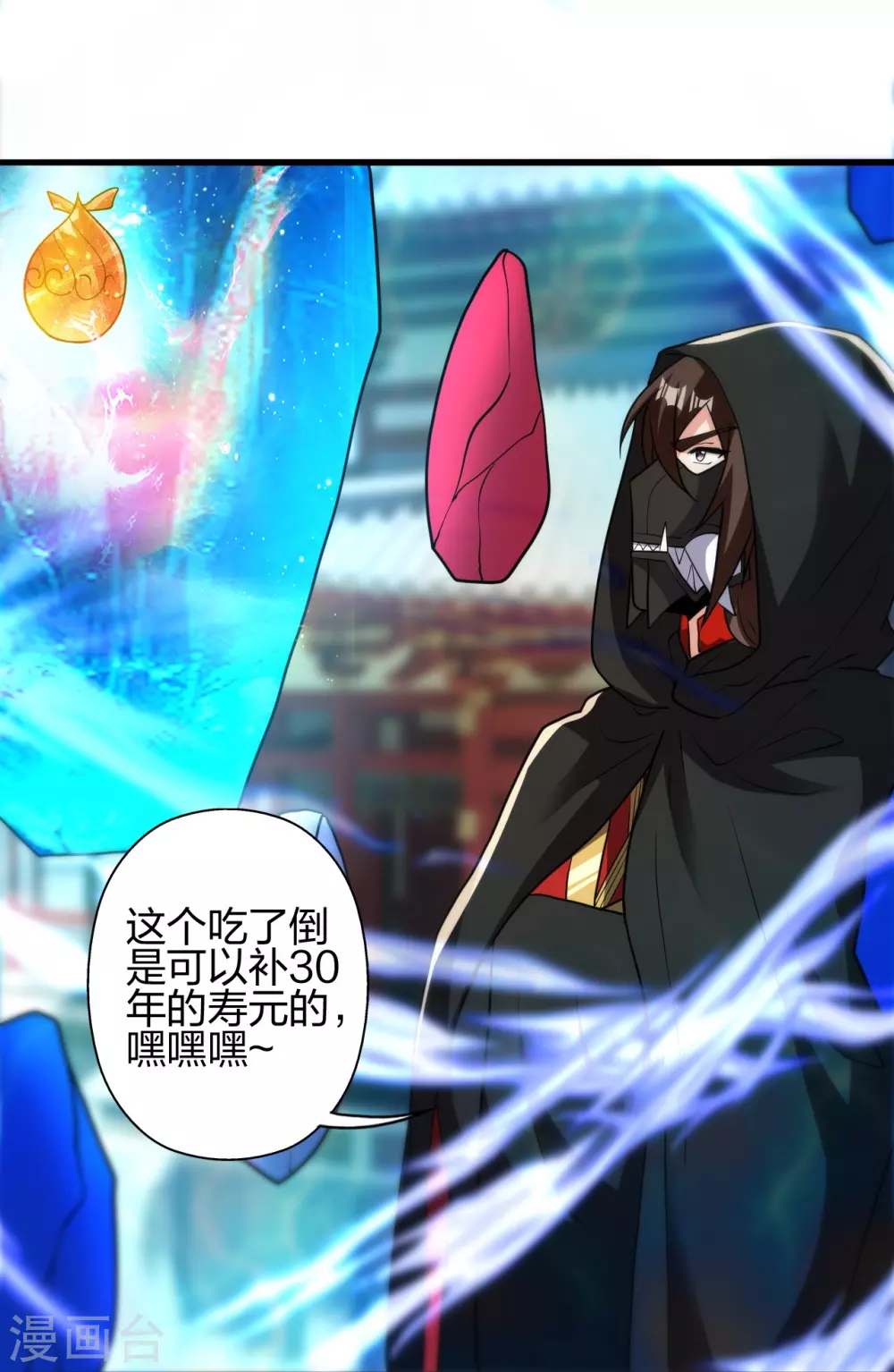 第348话 仙轮眼失灵！ 第66页