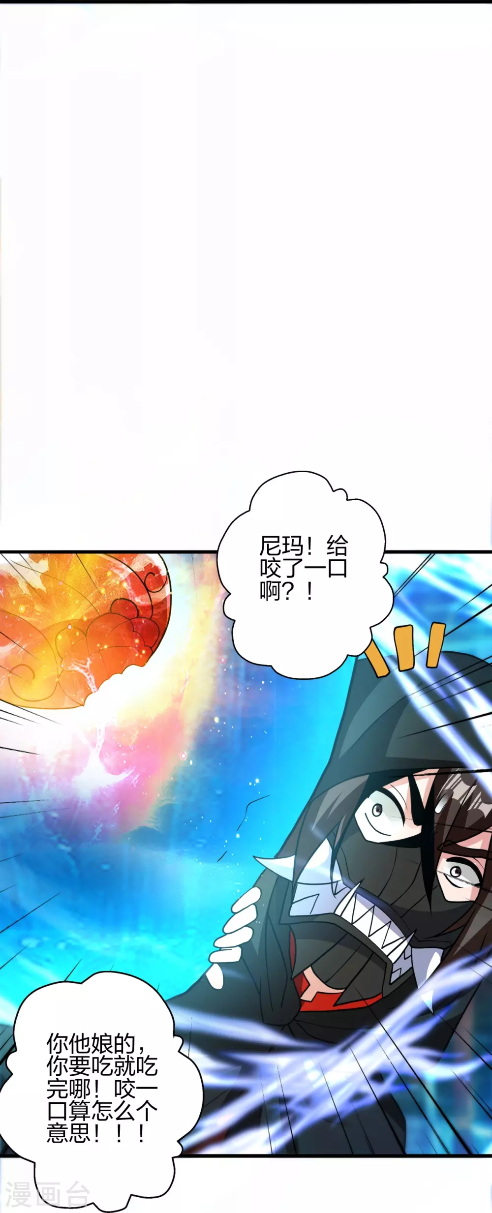 第348话 仙轮眼失灵！ 第67页